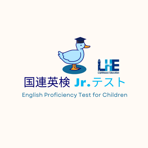 ★国連英検ジュニアテストのお知らせ★ オプネット英語学院 ★国連英検ジュニアテストのお知らせ★ オプネット英語学院
